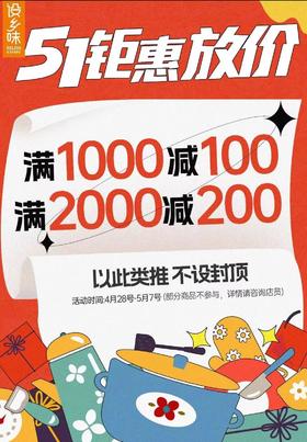 心动五一，快乐焕新！ 