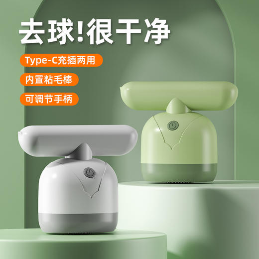毛球修剪器二合一 USB充电式家用电动剃毛器衣服起球修剪器粘毛器 商品图3