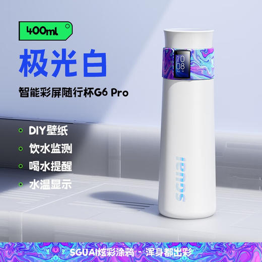 小水怪保温杯G6PRO泡茶智能彩屏投屏显示茶水分离杯子户外随行保冷水杯 商品图0