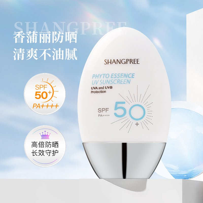 韩国Shangpree香蒲丽防晒霜焕采植物精华防晒霜60ml（有效期2025年1月至2025年5月随机）