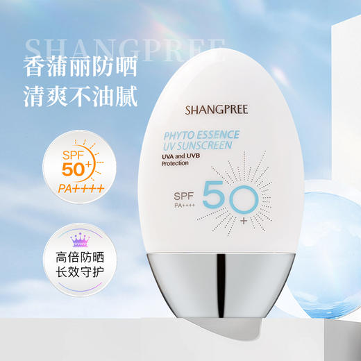 韩国Shangpree香蒲丽防晒霜焕采植物精华防晒霜60ml（有效期2025年1月至2025年5月随机） 商品图0
