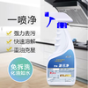 厨房油污净 商品缩略图1