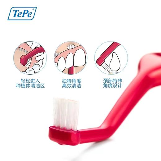瑞典TePe种植护理牙刷 商品图2