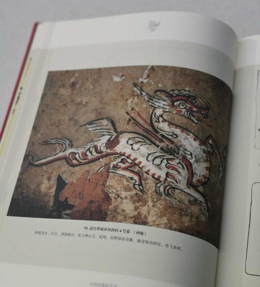 《河西画像砖艺术》，马少华等著，16开精装彩印，甘肃人民出版社，定价180，售价100元，非偏远地区包邮。
  商品图12