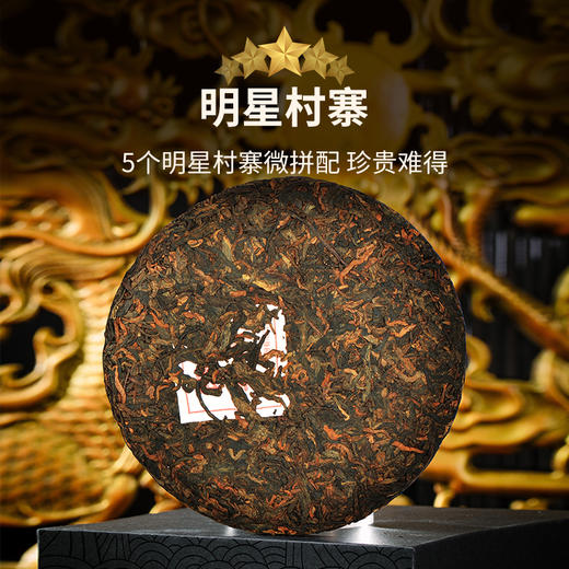 【臻品】澜沧古茶2022年五星班章小饼普洱茶熟茶纯料古树茶饼200g 1片 商品图3