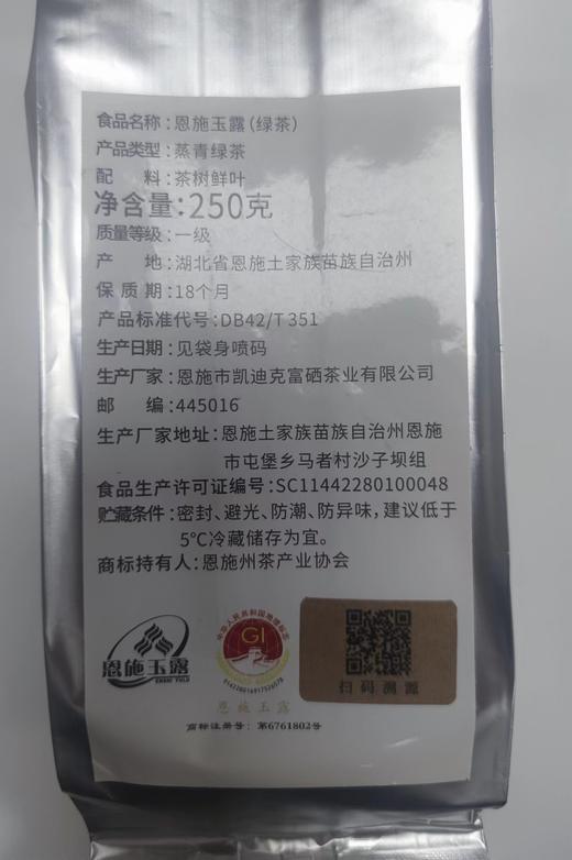 散装恩施玉露绿茶 商品图1