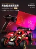 G-SL-6033 速龙 1:14 黄金纪念版高速遥控车 商品缩略图0