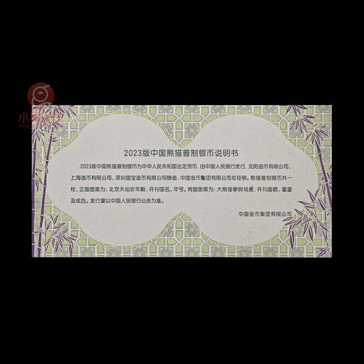 2018-2025熊猫银币 含银30g 商品图13