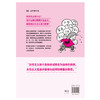 【译者签名本】《从零开始的女性主义》[日]上野千鹤子、田房永子 著（上野千鹤子给所有人的女性主义普及课） 商品缩略图6