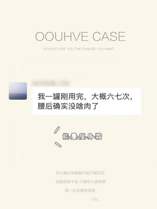 拍4瓶864—打薄肌肉芳疗版院线升级能量魔力消脂蕞强瘦身霜涂抹温和全身可瘦肥肉赘肉松弛不辣155g 商品图7