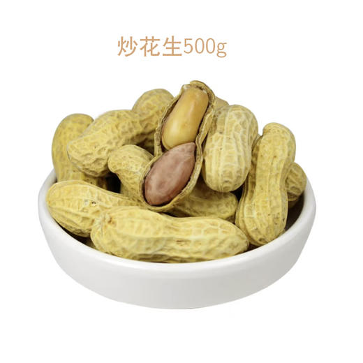 散称炒花生【约500g】 商品图0