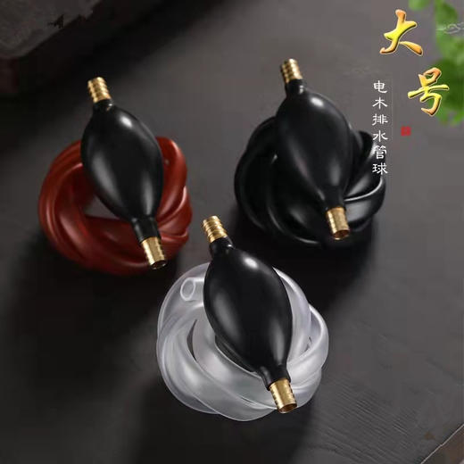 【日用百货】-电木茶盘排水管吸水球硅胶软管茶具配件 商品图0