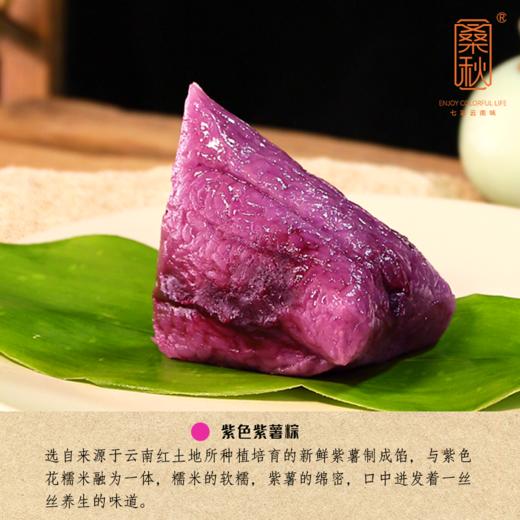 云南非遗七彩花米粽礼盒装（端午佳节礼品） 商品图6