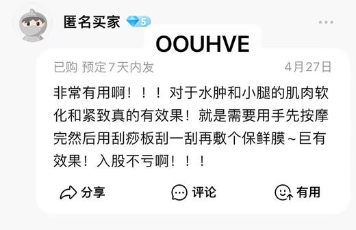 拍4瓶864—打薄肌肉芳疗版院线升级能量魔力消脂蕞强瘦身霜涂抹温和全身可瘦肥肉赘肉松弛不辣155g 商品图8