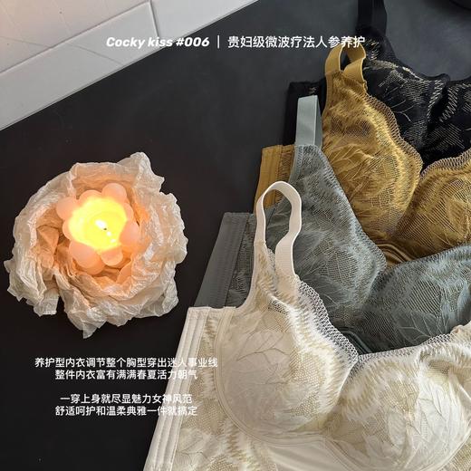 【应季好物】 贵妇级微波疗法人参养护内衣 #006 商品图3