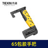 【货号05819】65电镐配件精品电镐手柄65包胶手把95电镐 商品缩略图5