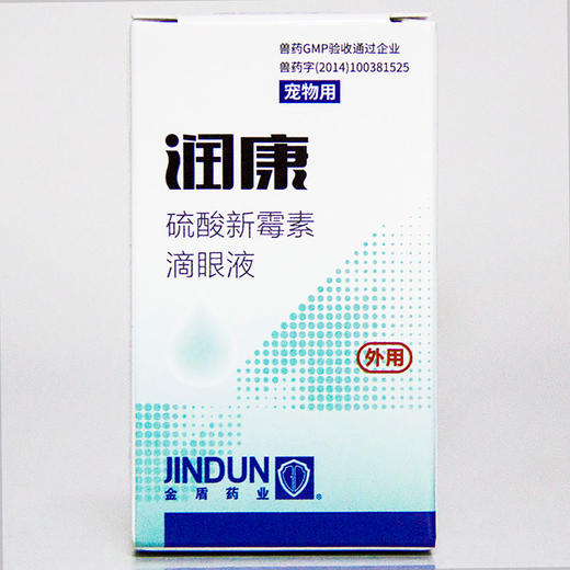 金盾滴眼液金盾润康猫鼻支膜炎支鼻吱猫咪发消炎眼药水滴眼液狗泪痕 商品图2