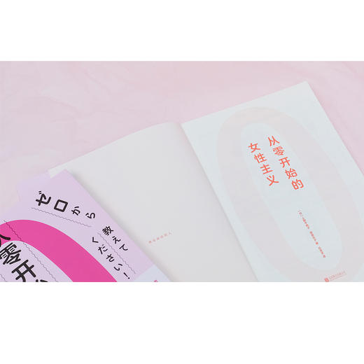 【译者签名本】《从零开始的女性主义》[日]上野千鹤子、田房永子 著（上野千鹤子给所有人的女性主义普及课） 商品图4