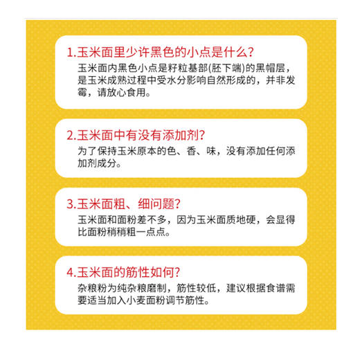 散称玉米粉【约500g】 商品图1