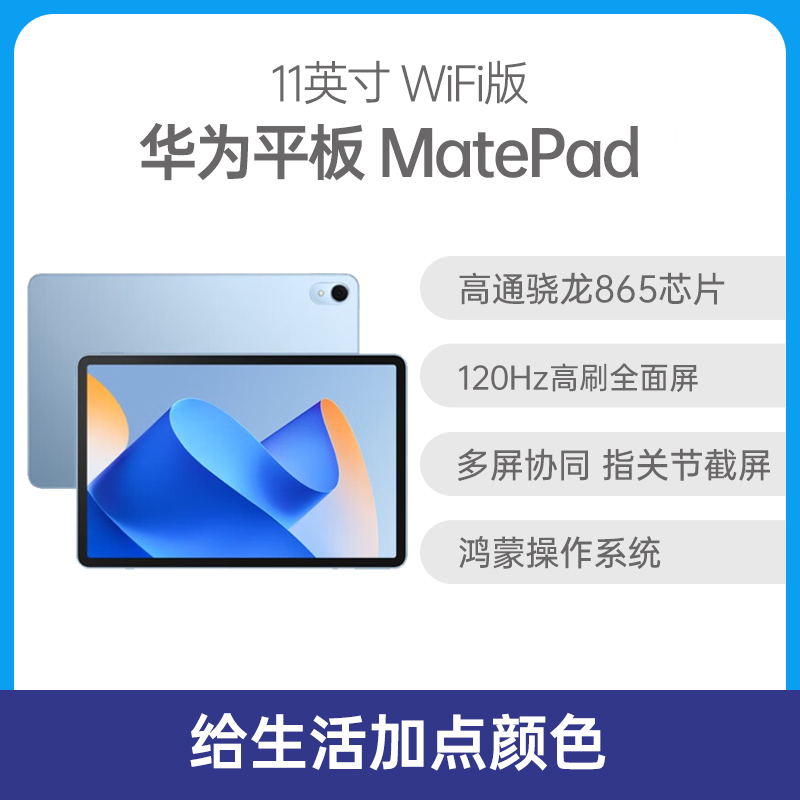 （已减250元）华为 MatePad 11英寸 2023款（送原装保护皮套）