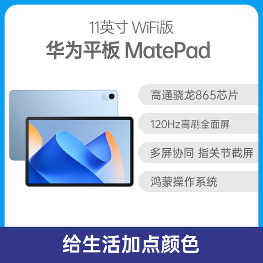 （已减250元）华为 MatePad 11英寸 2023款（送原装保护皮套） 商品图0