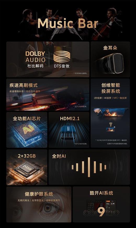 创维电视 55A5D 55英寸 百级分区 1000nit 哈曼调音 智慧屏彩电液晶4K超薄护眼平板电视机 商品图2