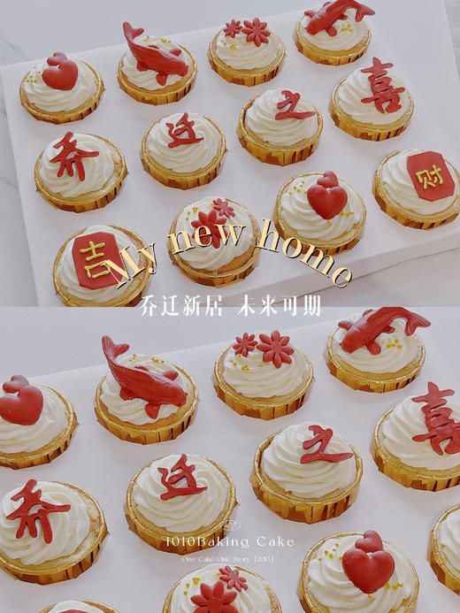 「乔迁之喜·主题cupcake·12个装/盒」翻糖巧克力杯子纸杯蛋糕·北海道配方有内馅·100%动物奶油（提前3天预订） 商品图0