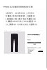 红标长裤。自己备注号码 商品缩略图1