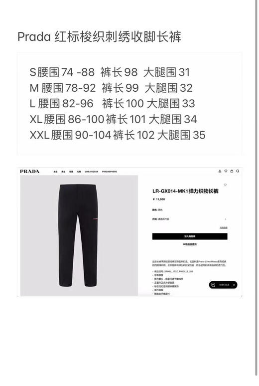 红标长裤。自己备注号码 商品图1