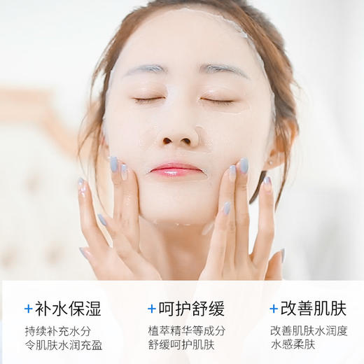 天使羽翼冰膜舒缓肌肤补水保湿提亮肤色 商品图2