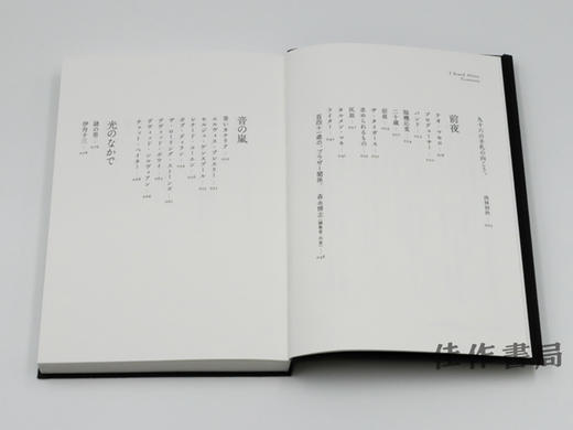 I Stand Alone 音楽、映画、アート、食、そして旅。96のキーワードでひもとく立川直樹という生き方。 / 我独自一人：音乐、电影、艺术、饮食、还有旅行 商品图2