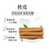 散称香桂皮【约500g】 商品缩略图1
