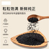 散称黑芝麻【约500g】 商品缩略图1
