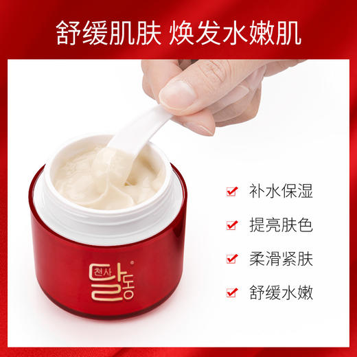 天使羽翼 蜗牛睡眠面膜 夜间涂抹式睡眠面膜女免洗补水保湿提亮 商品图2