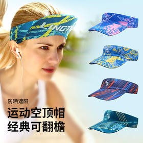 领兔运动户外跑步遮阳速干空顶帽男夏季透气吸汗钓鱼登山骑行帽子女