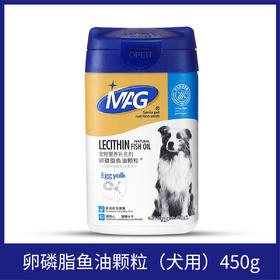 MAG宠物卵磷脂鱼油颗粒犬用滋养毛发养护皮毛狗狗