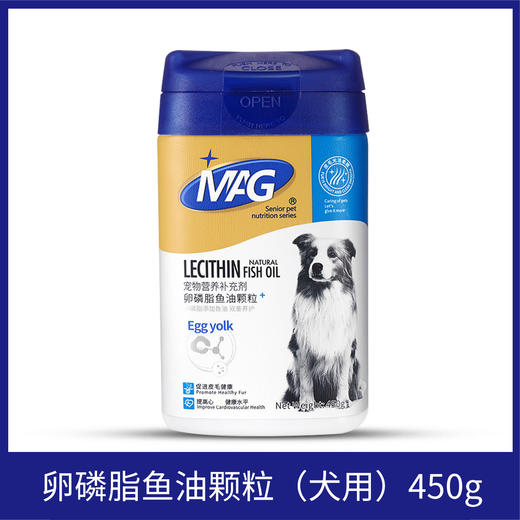 MAG宠物卵磷脂鱼油颗粒犬用滋养毛发养护皮毛狗狗 商品图0