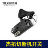 【货号05766】处理有锈迹箭拓杰拓手提式切断机开关弯曲机开关切割机开关电动工具开关 商品缩略图7