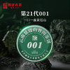 澜沧古茶2020年001大饼普洱茶生茶云南茶叶景迈古树春茶标杆 商品缩略图1