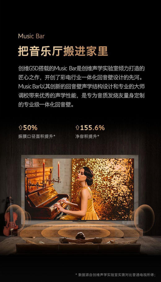 创维电视 55A5D 55英寸 百级分区 1000nit 哈曼调音 智慧屏彩电液晶4K超薄护眼平板电视机 商品图3