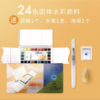 马利牌固体块状水彩画颜料套装18色24色36色手绘美术水彩色块颜料盒便携式绘画工具1盒 商品缩略图6