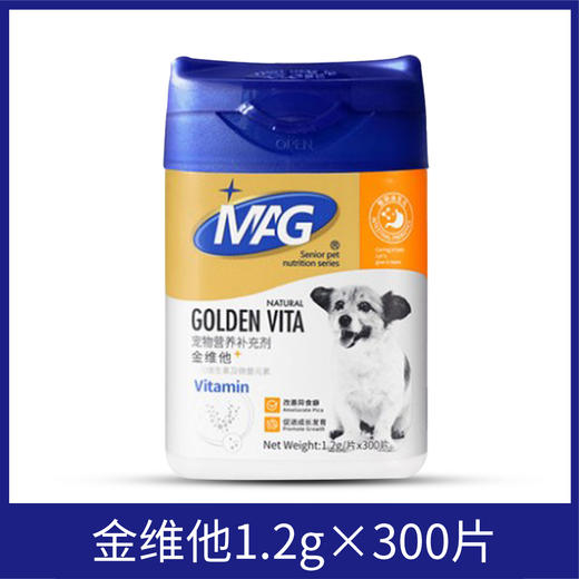 MAG金维他营养粉狗狗猫咪改善异食提高免疫力宠物 商品图0