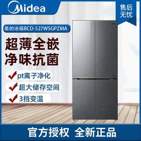美的（Midea）60厘米薄系列482升十字四门超薄嵌入大容量家用智能冰箱一级变频BCD-482WSGPZM(E)墨兰灰-观澜