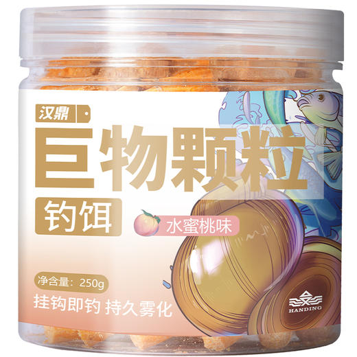汉鼎鱼饵巨物颗粒窝料钓饵皮筋饵料打窝野钓黑坑鲤鱼鲫鱼鲢鳙饵料 商品图7