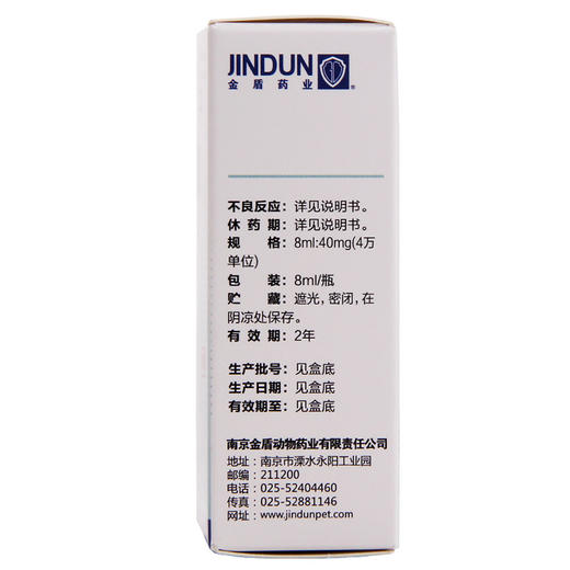 金盾滴眼液金盾润康猫鼻支膜炎支鼻吱猫咪发消炎眼药水滴眼液狗泪痕 商品图5