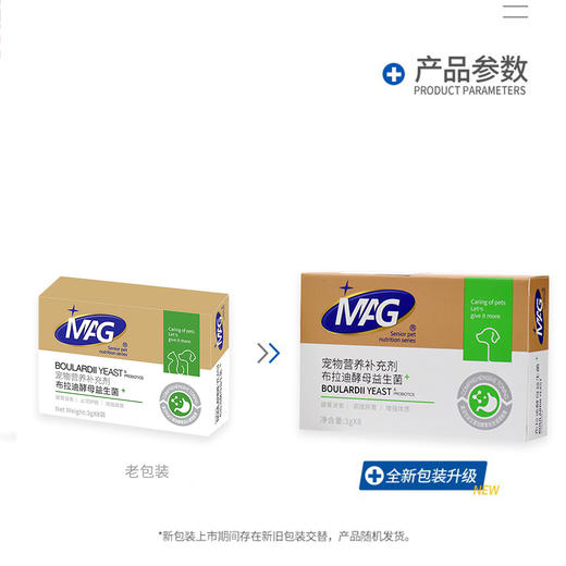 狗狗酵母益生菌泰迪金毛调理肠胃拉肚子肠胃宝 商品图5
