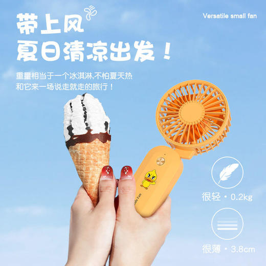 【百变挂脖风扇】新款小黄鸭USB充电迷你风扇便携式三档可调时尚出行静音大风量 商品图3