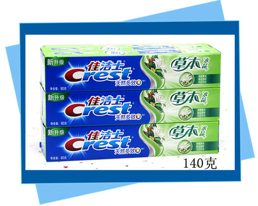 佳洁士140G草本水晶 商品图0