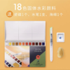 马利牌固体块状水彩画颜料套装18色24色36色手绘美术水彩色块颜料盒便携式绘画工具1盒 商品缩略图7
