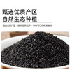 散称黑芝麻【约500g】 商品缩略图0